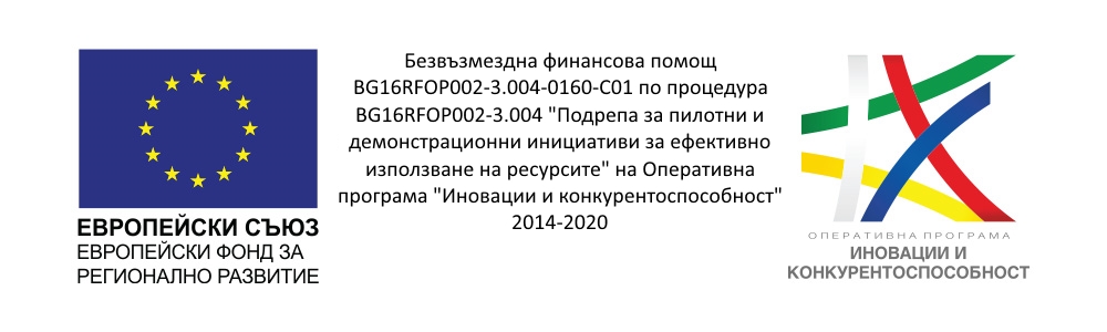 Ресурсна ефективност Инстал Инженеринг